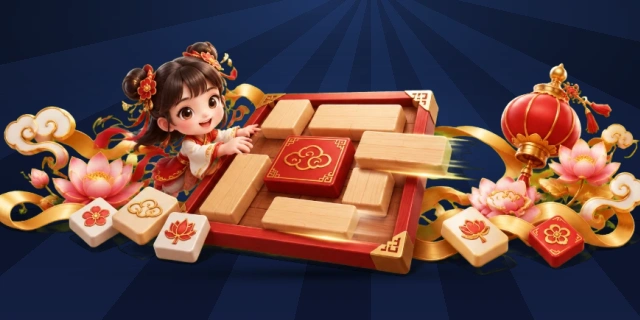 华容道